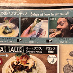 メキシコ酒場 サンズ・ダイナー - タコスの食べ方