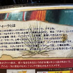 メキシコ酒場 サンズ・ダイナー - 竜舌蘭のお酒なんだ