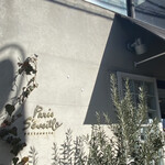 パティスリー・パリセヴェイユ - 