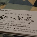 ストリームヴァレー - 店舗案内の名詞