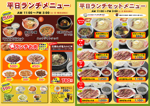 ホルモンが美味しいし 壺カルビも良いですよ By がいあくらぶ やまなか家 一関店 山ノ目 焼肉 食べログ ホルモンが美味しいし 壺カルビも良いですよ By がいあくらぶ やまなか家 一関店 山ノ目 焼肉 食べログ