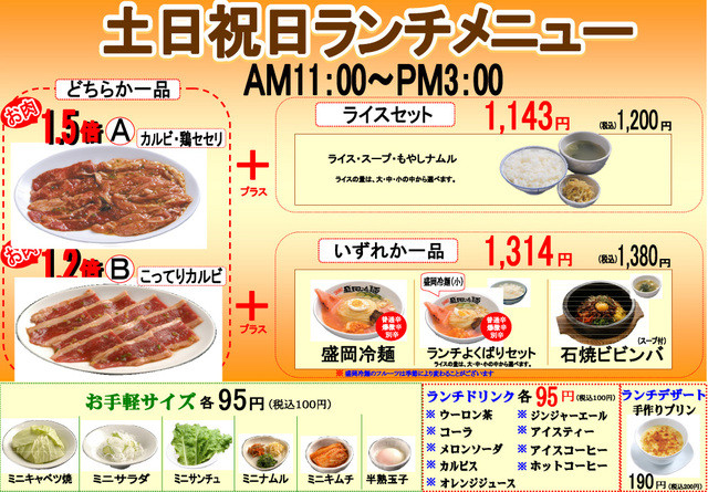 ホルモンが美味しいし 壺カルビも良いですよ By がいあくらぶ やまなか家 一関店 山ノ目 焼肉 食べログ ホルモンが美味しいし 壺カルビも良いですよ By がいあくらぶ やまなか家 一関店 山ノ目 焼肉 食べログ