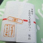 善太郎餅本店 - 