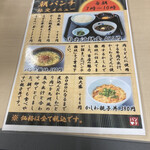 小倉肉うどん パンチ - 