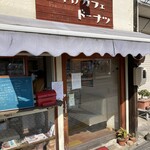 Yuuyake Kafe - 