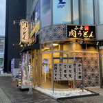 小倉肉うどん パンチ - 