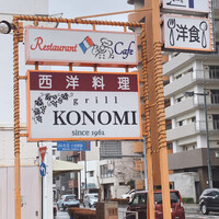 グリル 木の実 - 