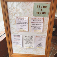 グリル 木の実 - 