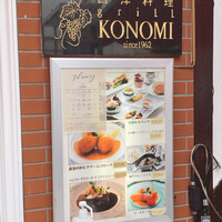 グリル 木の実 - 