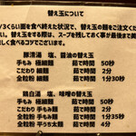 麺屋 たにぐち - 