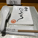 麺屋 たにぐち - 