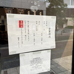 麺屋 たにぐち - 