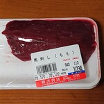 相沢肉店 - 