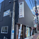 肉菜工房 小川精肉店 - 