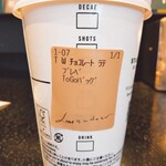 スターバックスコーヒー - 