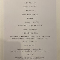 オーグードゥジュール メルヴェイユ 博多 - ランチメニュー