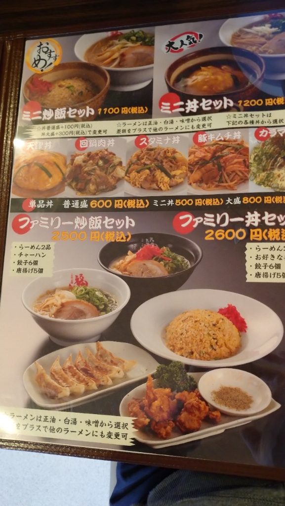 メニュー写真 : 福ちゃんラーメン 坪井店 - 舞阪/ラーメン | 食べログ