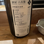 目黒 日本酒バル いと。  - 