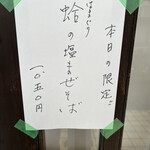 彩色ラーメン きんせい総本家 夢風 - 