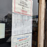 麺哲支店 麺野郎 - 2022.2.13 入口ドア張出