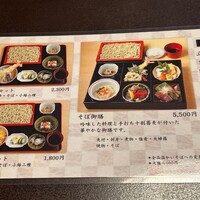 そば会席 立会川 吉田家 - 