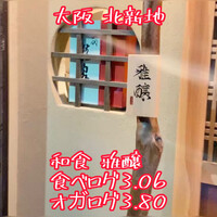 雅醸 - 