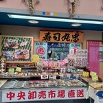 寿司丸忠 - 