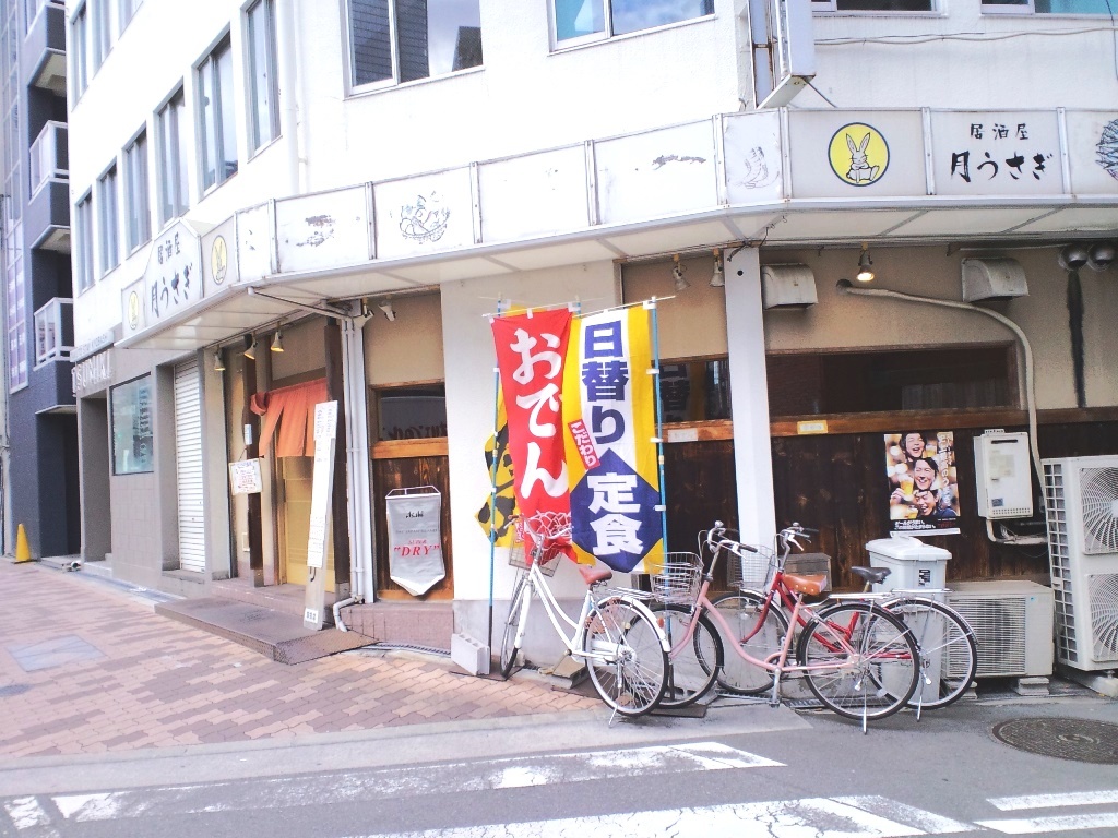 写真 : 【移転】月うさぎ （つきうさぎ） - 大阪城北詰/居酒屋 | 食べログ