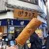 まる天 熱海店