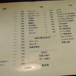 進来軒 - メニュー