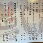 彩色ラーメン きんせい総本家 夢風 - 