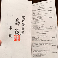 鳥茂 - 