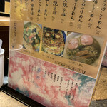 ラーメンBAR やきそばー HIT - メニュー