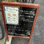 四川家庭料理 中洞 - メニュー