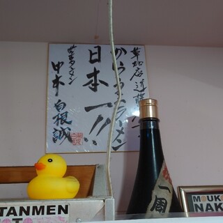 蒙古タンメン中本_2