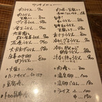 うどん酒場 ざくろ - 