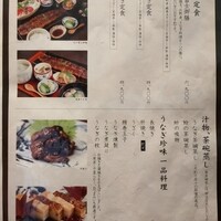鰻う おか冨士 - メニュー2