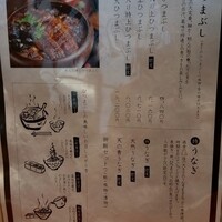鰻う おか冨士 - メニュー1