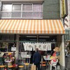 石田屋やきそば店