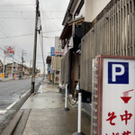 Chuuka Soba Oshitani - 