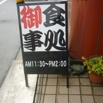 おおにしりべっと - 看板