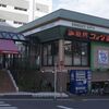 コメダ珈琲店 星ヶ丘店