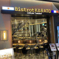 ビストロカラト - 