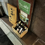 Academic Wine Bar ワインのばか - 