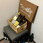 Academic Wine Bar ワインのばか - 