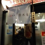 亞呉屋 - 