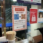 中華大新 - 藤沢にふるさと納税だな