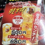 中華大新 - 吞みたい・・