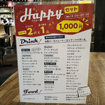 お酒の美術館 - ハッピーアワーはドリンクニ杯とおつまみ一品で1,000円。チャージ代も無料。