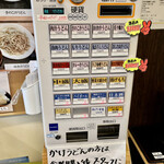 手打うどん ひら田 - 